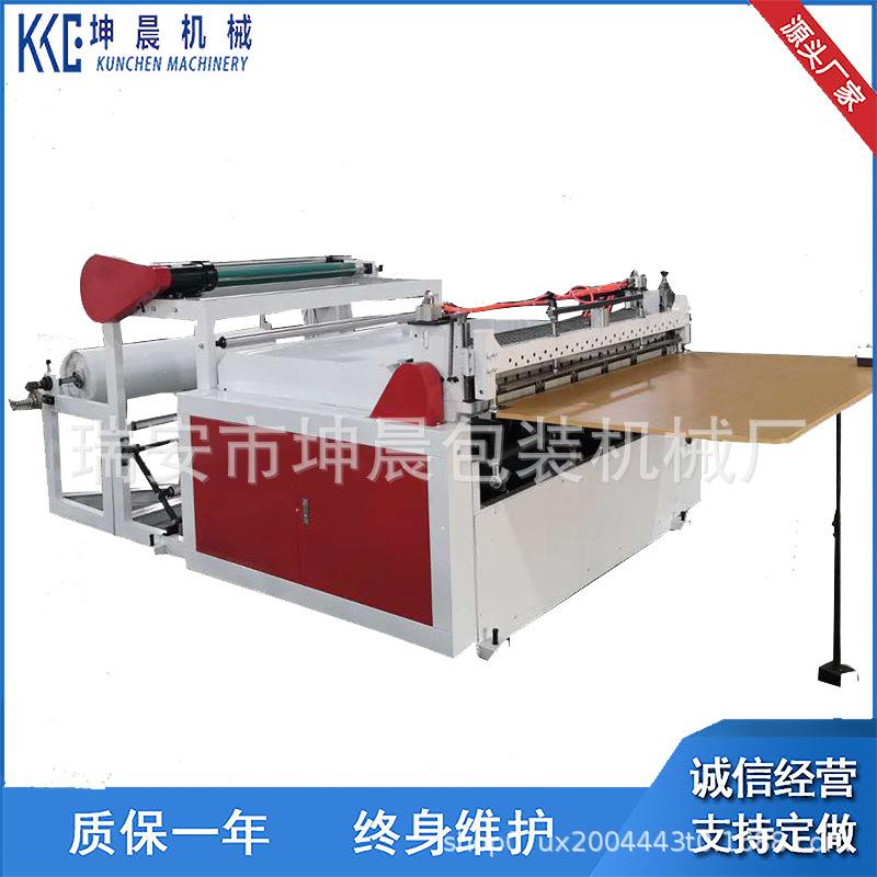 厂家直销半自动升降电脑绒布分切复卷横切机无纺布横切机