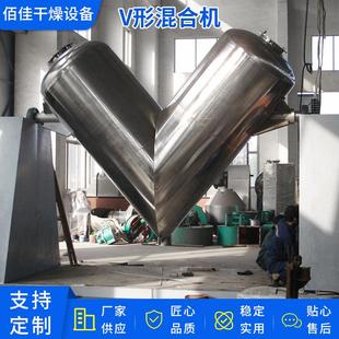 粉末颗粒混合搅拌机 不锈钢v型混合机全自动三维运动混合机立式
