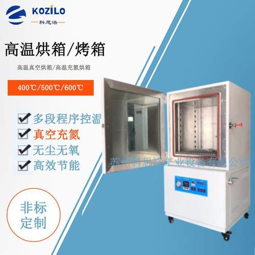 供应400度高温烘箱电热鼓风干燥箱YN-GWX270B超厚不锈钢