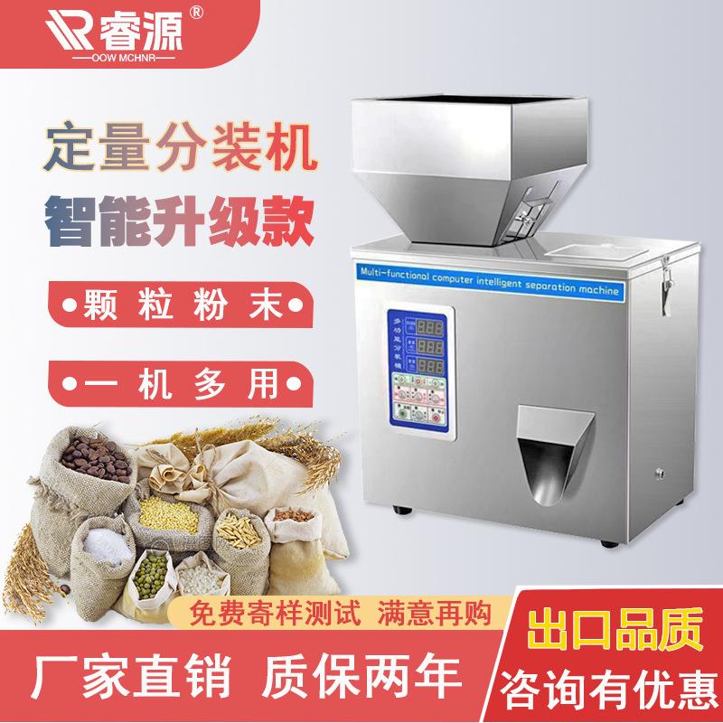 自动定量颗粒粉末包装机大米饲料五金面粉咖啡粉称重分装灌装机
