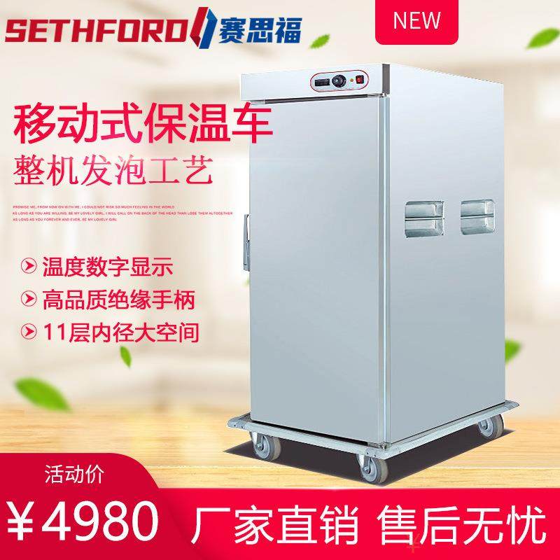 11-21单门11层宴会保温餐车熟食保热送餐柜可移动酒店保温送餐柜,清洗/食品/商业设备,其他食品加工设备,淘宝优惠券,粉丝福利购,淘宝优惠卷