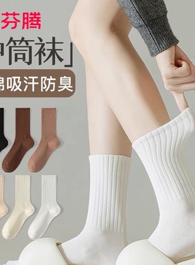 芬腾纯棉中筒袜女秋冬堆堆袜防臭白色运动袜居家睡眠袜柔软