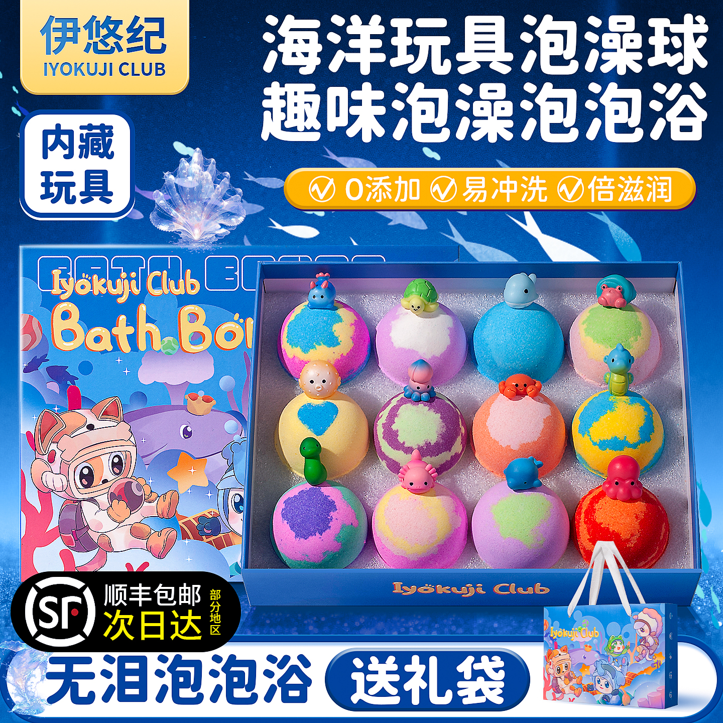 官方正品超多泡泡儿童泡澡球！