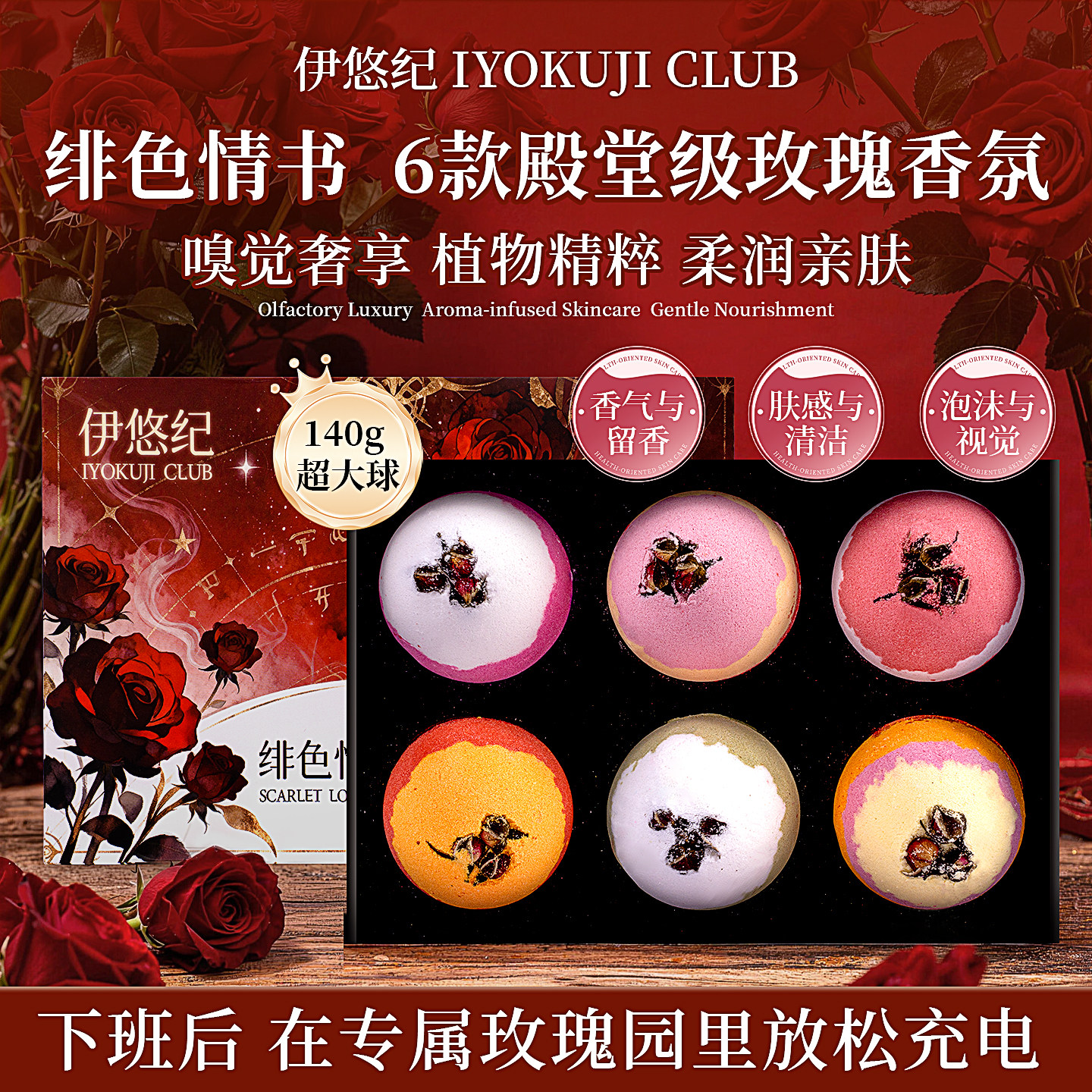IYOKUJI CLUB成人泡澡球女士专用花瓣牛奶浴超多泡泡浴缸盐球大号