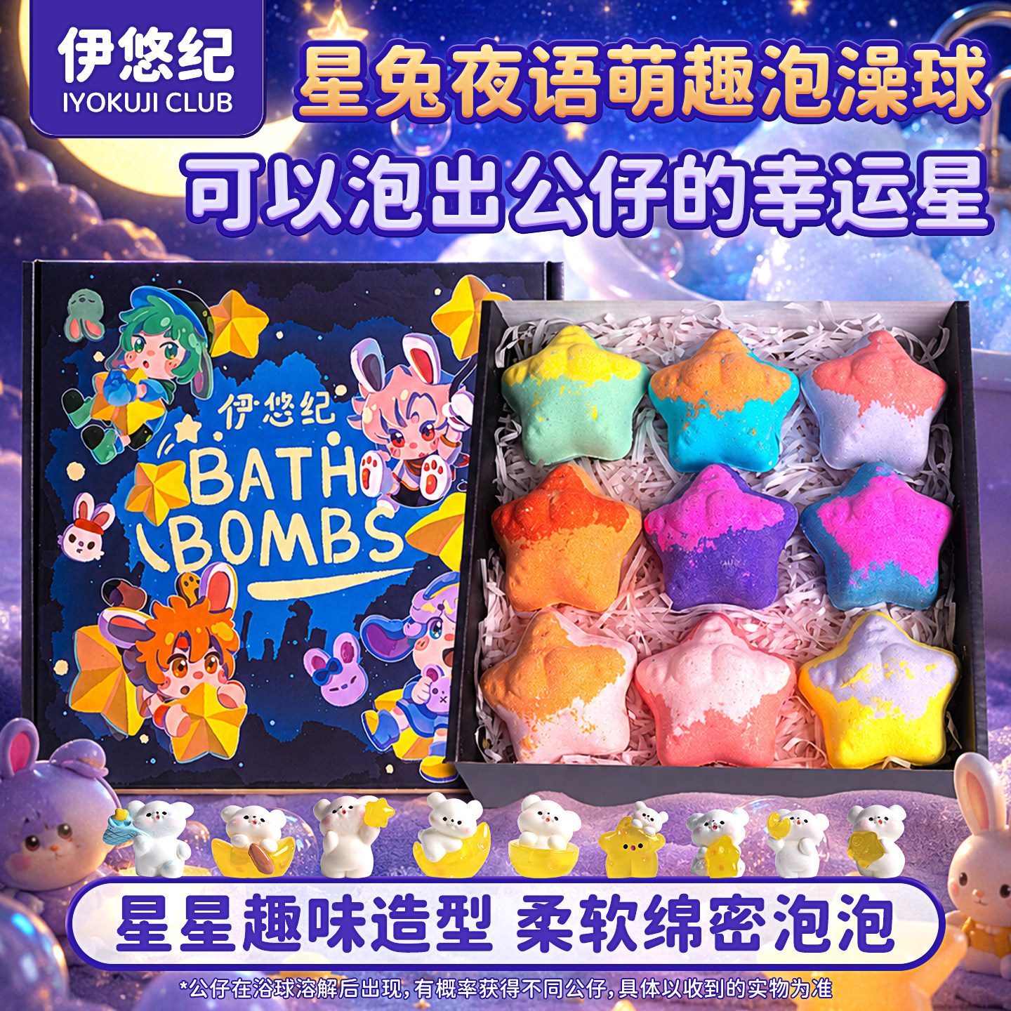 IYOKUJI CLUB/伊悠纪泡澡球浴球儿童专用洗澡浴缸超多泡泡沐浴球