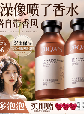 IYOKUJI CLUB泡澡泡泡浴液花瓣超多泡泡女生持久留香72小时沐浴露