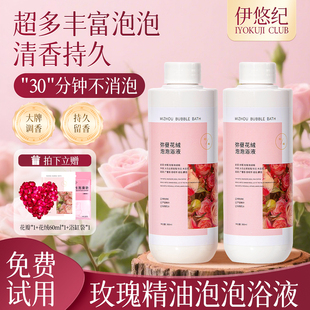 IYOKUJI CLUB泡澡泡泡浴液玫瑰花瓣浴缸专用精油女士留香沐浴露