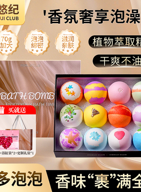 IYOKUJI CLUB泡澡球花瓣牛奶洗澡浴球女士专用浴缸精油浴盐泡泡浴