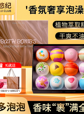 IYOKUJI CLUB泡澡球花瓣牛奶洗澡浴球女士专用浴缸精油浴盐泡泡浴