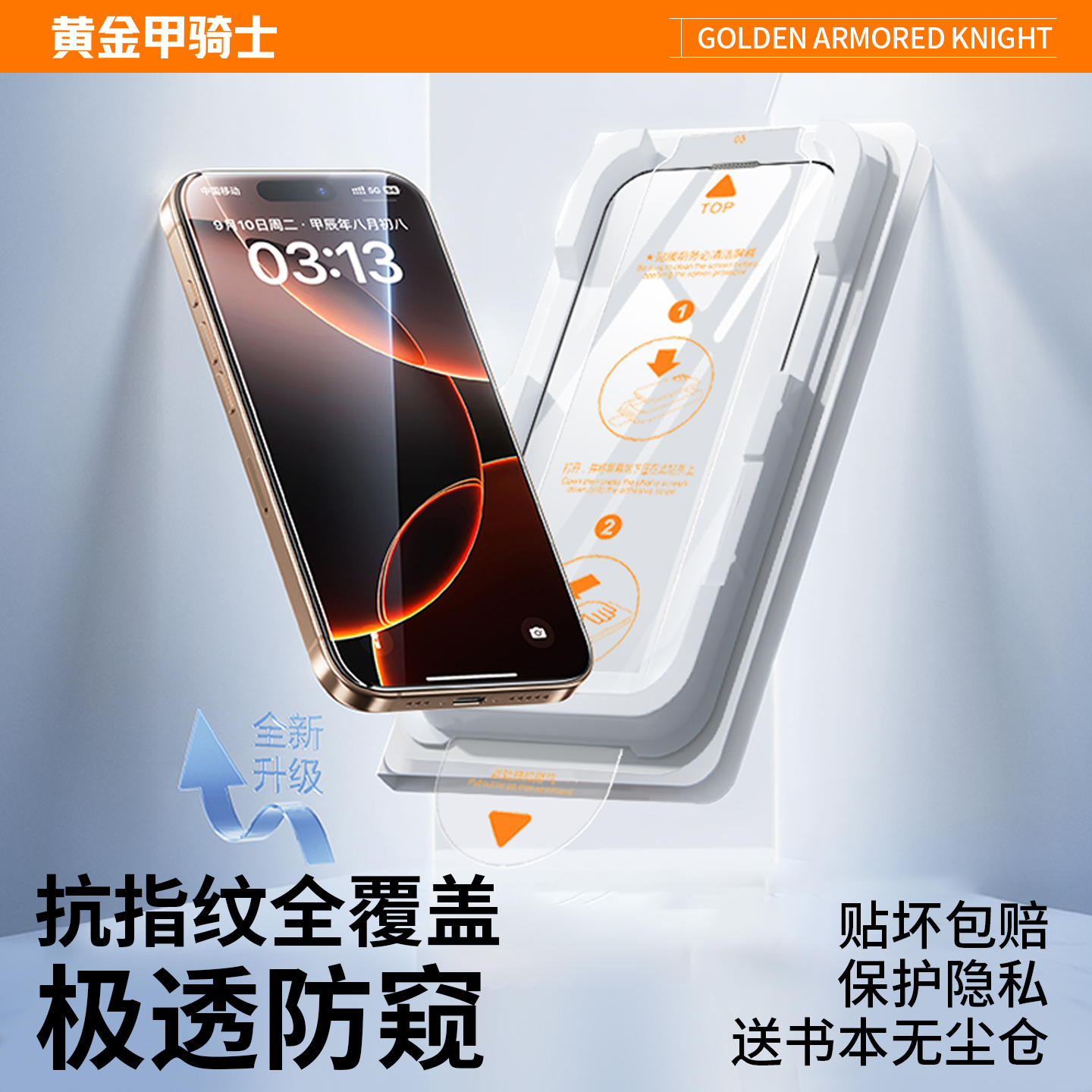 适用苹果iPhone17钢化膜16promax手机膜15plus防指纹14防窥13防摔12高清mini11屏幕保护xs贴膜神器xr全屏覆盖