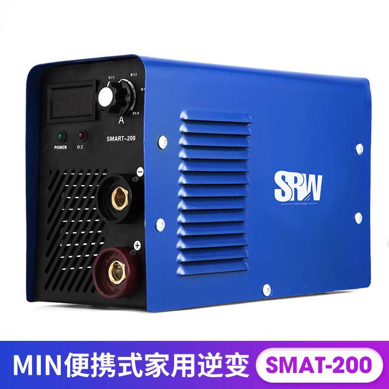 供应 SRW MIN便携式家用逆变220V ZX7-200 电焊SMAT-200二保