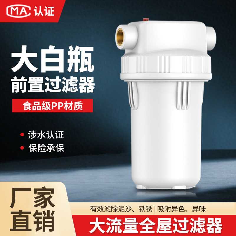 防爆10寸大胖白瓶家用中央大流量前置过滤器PP棉芯净水器通用滤瓶