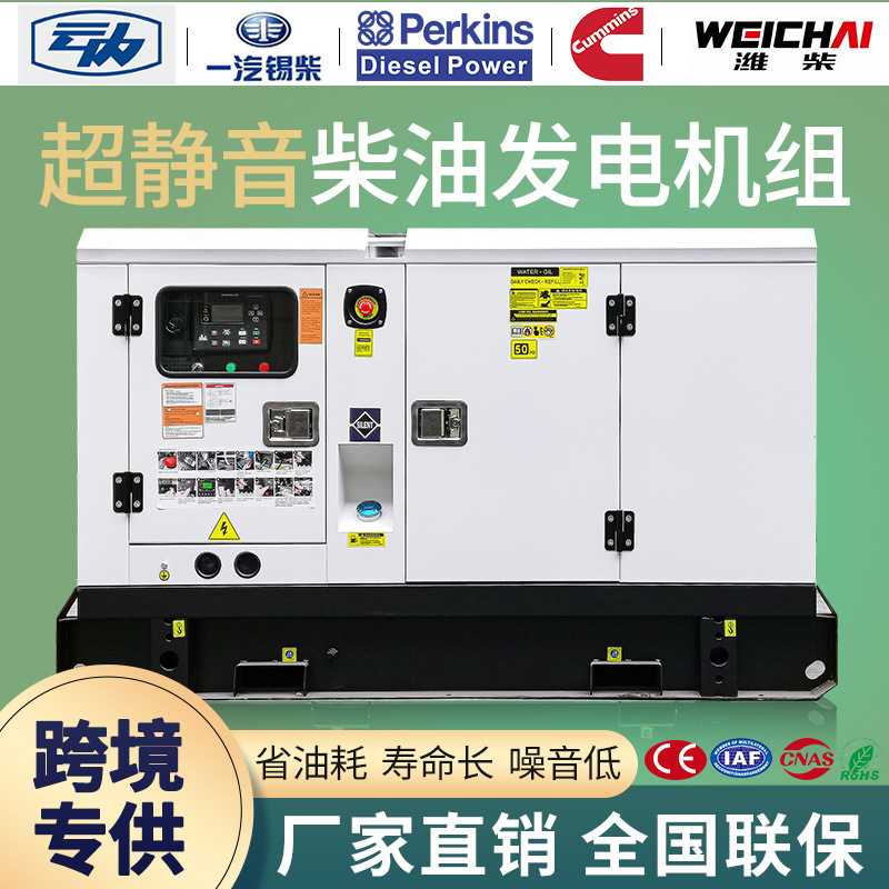 潍柴20KW30KW50KW80KW100千瓦静音柴油发电机组工地学校广州厂家