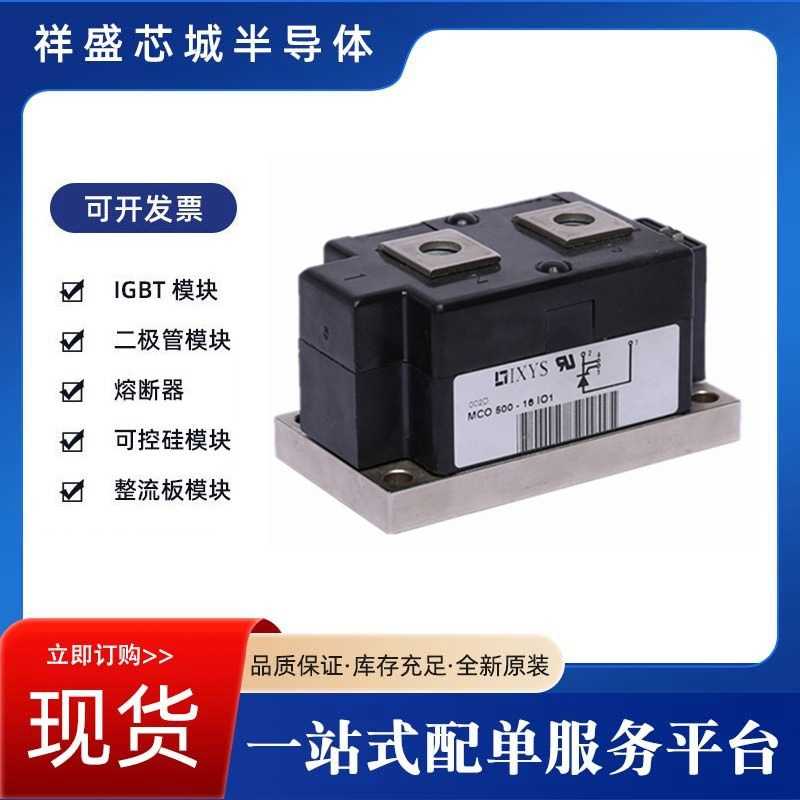 可控硅IGBT二极管电子元器件模块MCD500-36IO7包邮量大优惠包邮