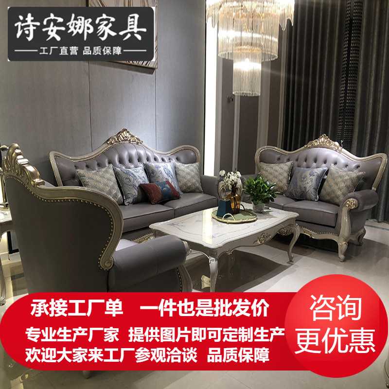 欧式皮艺沙发123组合 客厅新古典小户型实木皮艺沙发轻奢家具