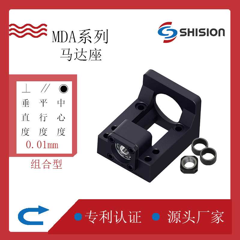 伺服电机座 MDA滚珠丝杆马达座 C5级组合型传动座 步进伺服电机座