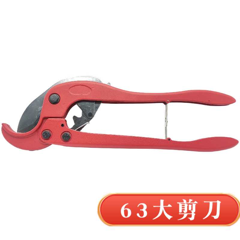 长柄重型PE管子剪刀63PPR水管切割刀pvc割刀塑料管线管