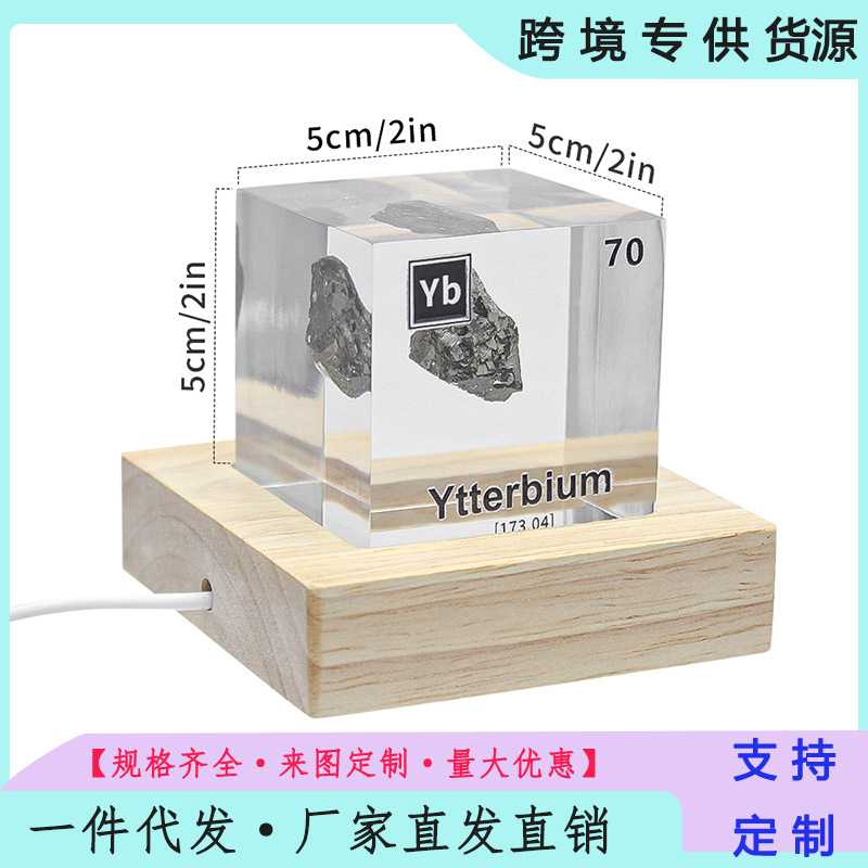 教学科研学习展示用化学真实元素实物镱元素立方体创意收藏品礼物