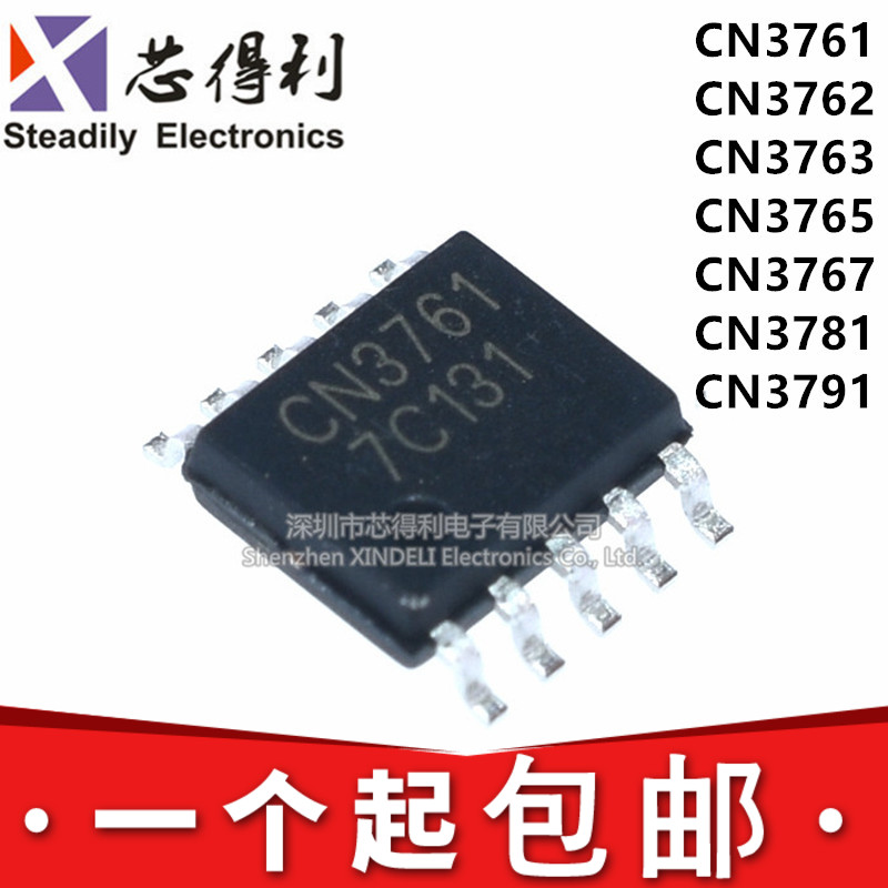 全新原装CN3761 3762 3763 3765 3767 3781 3791贴片SOP10 SSOP10
