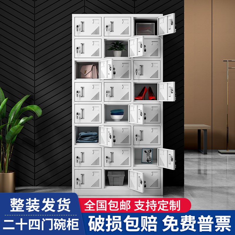 二十四门钢制储物柜员工更衣柜宿舍铁皮多门鞋柜24门学校食堂碗柜