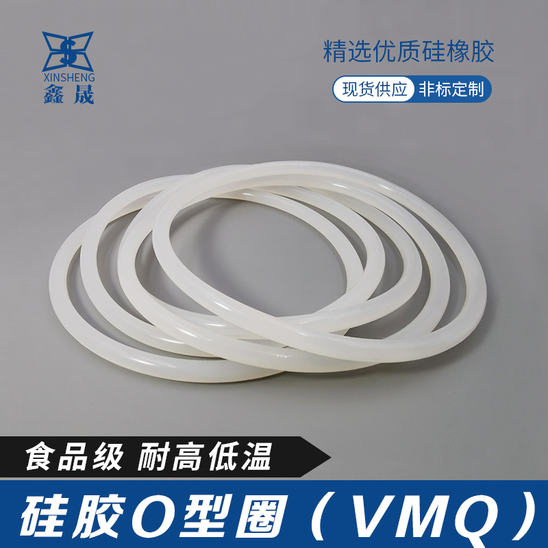 白色硅胶O型圈215/220/225/230/235/240/242/247/250/252/260*3.5