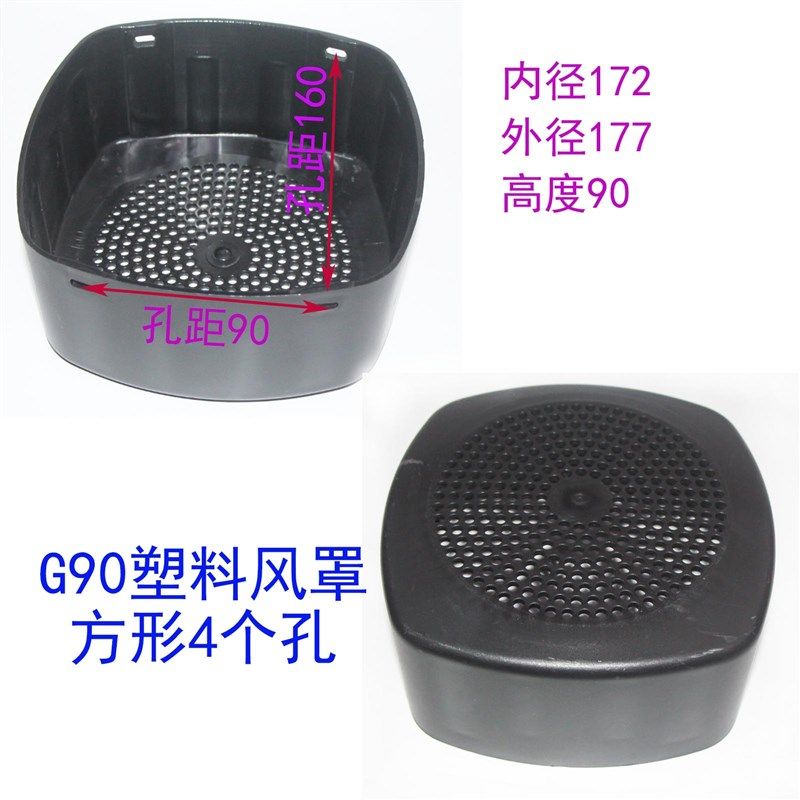 电机风叶保护罩YE3 Y2 YE2方形风罩G90 100 112 132塑料风帽水泵,鲜花速递/花卉仿真/绿植园艺,洒水/浇水壶,淘宝优惠券,粉丝福利购,淘宝优惠卷