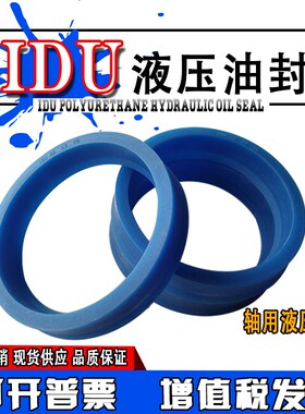 YXd/IDU轴用聚氨酯油封350*374*24/360*384*24液压活塞密封圈油封
