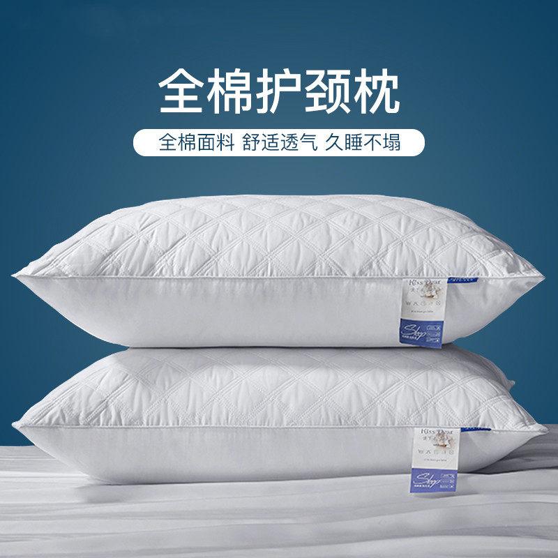 酒店枕头男女护颈椎助睡眠睡觉专用不塌陷不变形高端家用一对枕芯