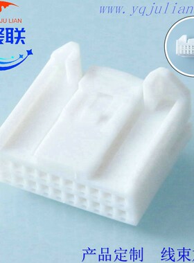 DJ7201S-0.7-21 适用丰田老款CD机用20P车用CD线束插头1473807-1