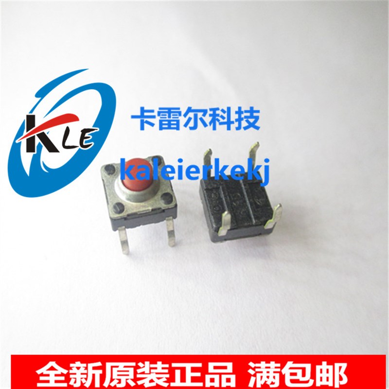 日本ALPS 防水防尘轻触开关 6*6*4.3 红色头 SKHWARA010 点触微动