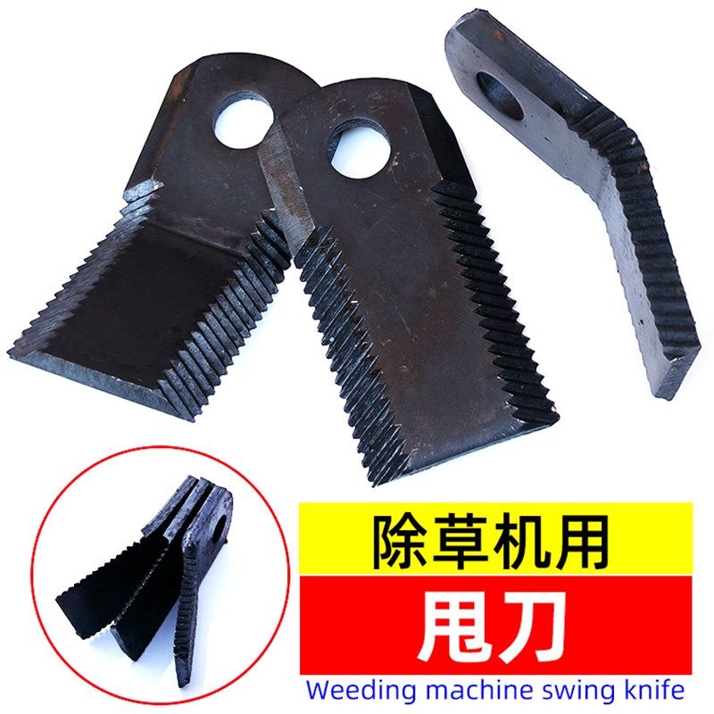 秸秆还田机除草机刀碎草机锯齿甩刀锤片甩片推车式打草机刀片配件,童装/婴儿装/亲子装,儿童装饰手表,淘宝优惠券,粉丝福利购,淘宝优惠卷