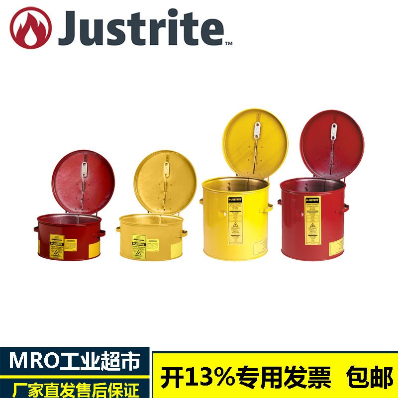 Justrite防火浸泡罐27605台式浸泡罐零配件清洗槽27608