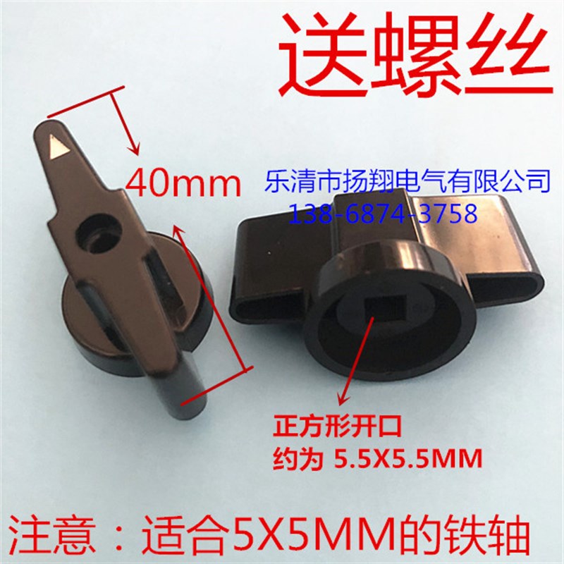 LW38D LW26 LW39 LW112 LW12-16 万能转换开关 手柄 把手 旋钮