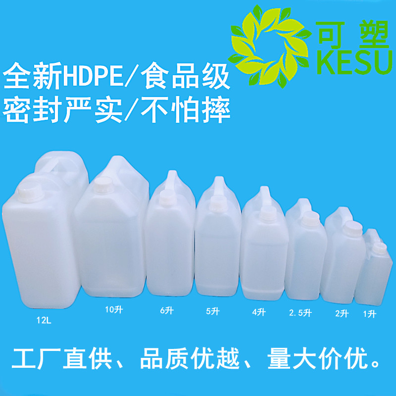 1L2L4L5L6L10L升PE塑料扁瓶食品级塑胶分装胶水油酒壶小瓶桶罐子