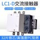 交流接触器 LC1D205B7C LC1D115M7C 1D170F7C 电磁 1D150Q7C CJX2