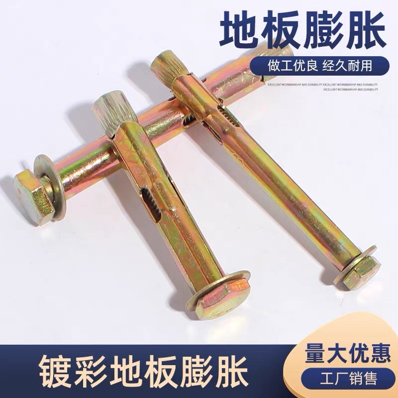 厂家 外六角内置式膨胀螺栓 镀彩锌内爆地板膨胀螺丝 M6M8M10M12