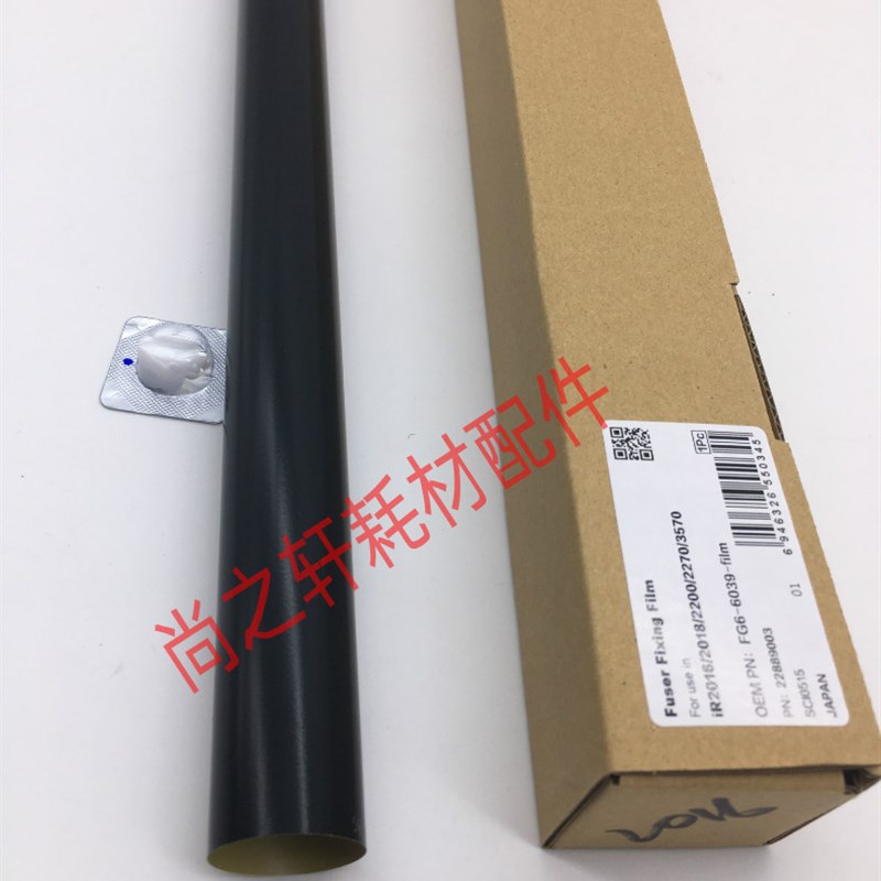 佳能IR3570   4570   3225  3035  3045  3025 进口定影膜 加热膜