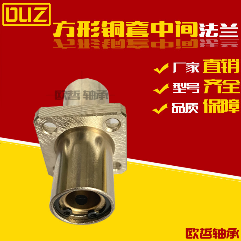 直线轴承中间方型法兰加长石墨铜套外钢内铜OGJ31/32-d8 10 12 13,童装/婴儿装/亲子装,儿童装饰手表,淘宝优惠券,粉丝福利购,淘宝优惠卷