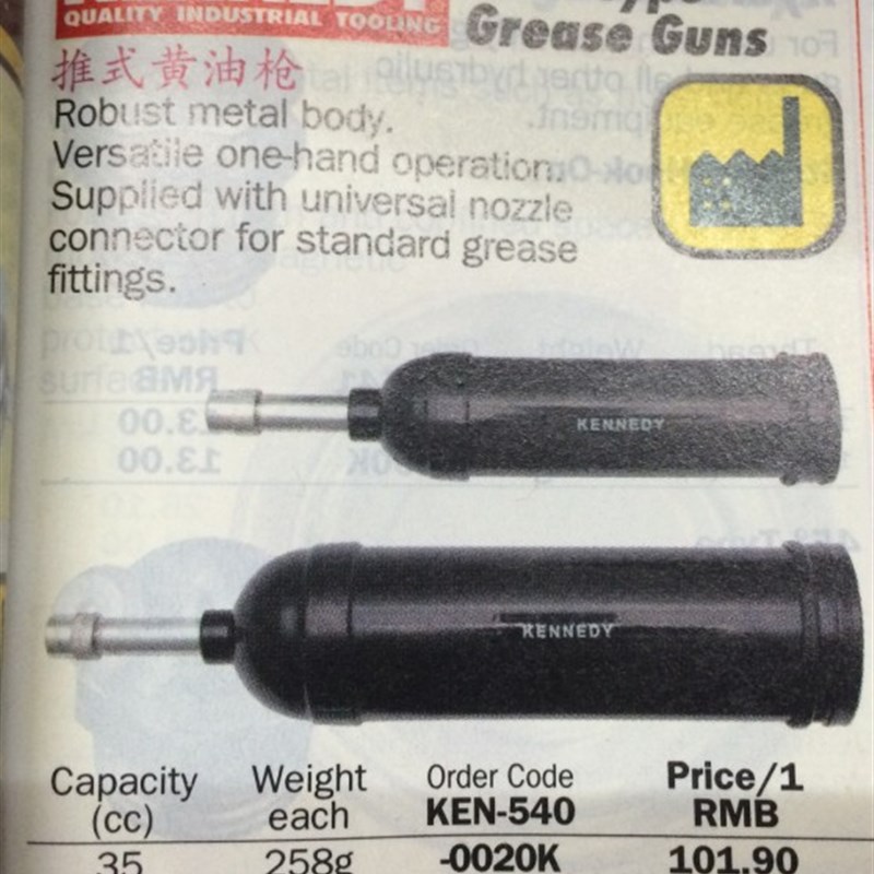 英国肯尼迪 手推式黄油枪 小型加油枪 35CC/140CC