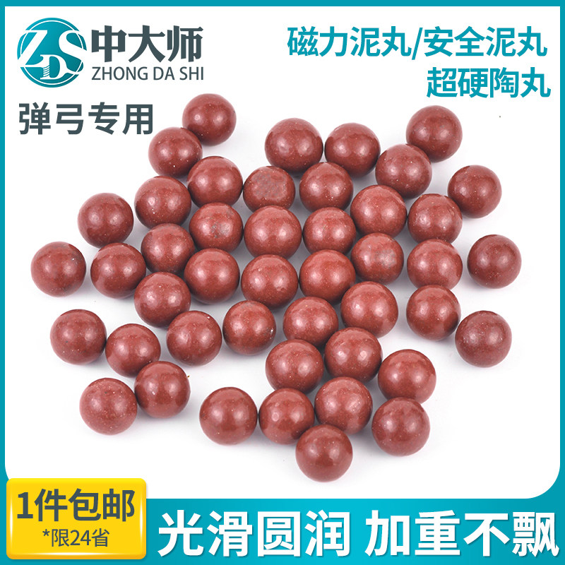 弹弓泥丸 加重磁力泥弹丸 白色安全弹珠 超硬陶丸 8/9/10/11mm,鲜花速递/花卉仿真/绿植园艺,洒水/浇水壶,淘宝优惠券,粉丝福利购,淘宝优惠卷