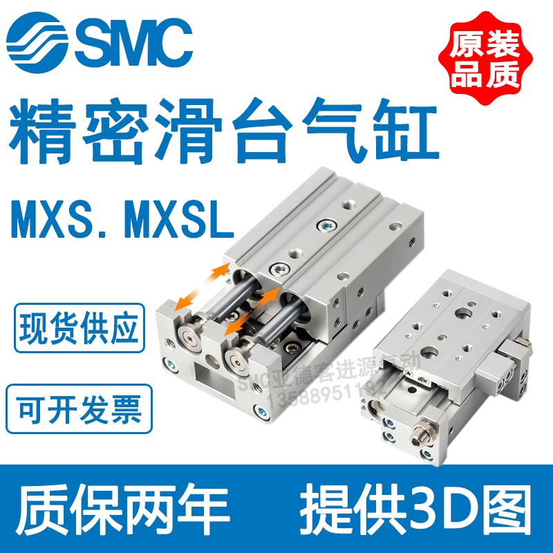 SMC气动导轨滑台气缸MXS25L/MXS25-10/20/30/40/50/75/100/125ASR