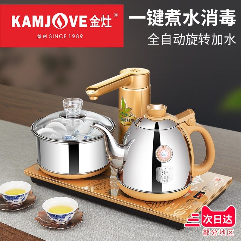 金灶V2全自动上水电热水壶电茶炉茶台烧水壶保温一体家用智能茶具,工业油品/胶粘/化学/实验室用品,实验室漏斗,淘宝优惠券,粉丝福利购,淘宝优惠卷