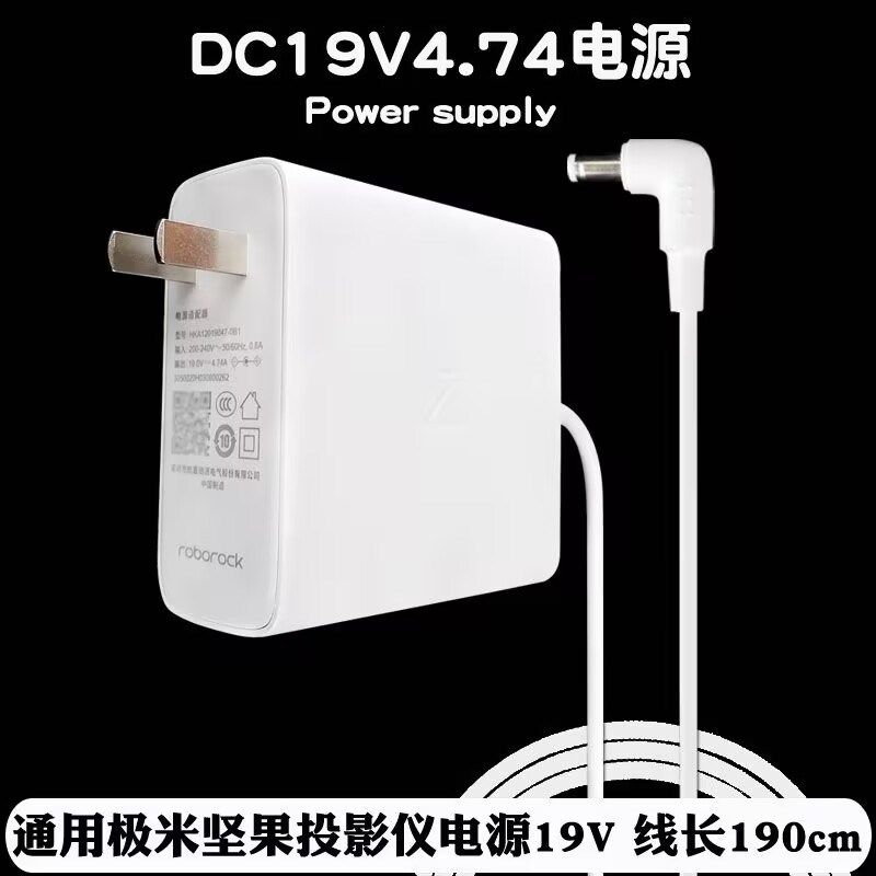 坚果极米Z4XZ6H123S投影仪电源适配器19V4.74A小米米家投影通用