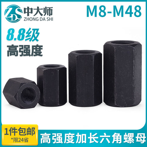 8.8级加长六角螺母高强度加厚加高螺帽m10m12m14m16m18m20m30m36