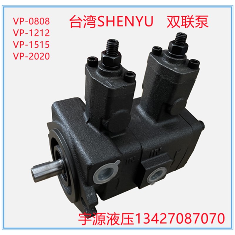 台湾SHENYU双联泵VP-20-20 15-15 30-30-FA3 VP-40-40-FA3叶片泵