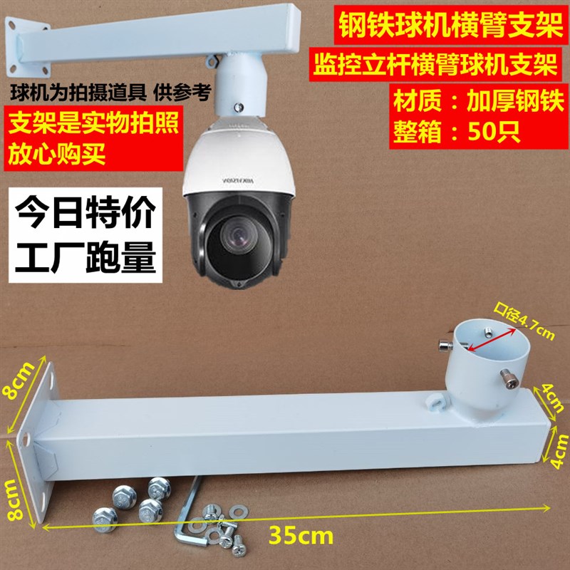 监控球机支架DS1602ZJ云台摄像机壁装吊装高速球转接头加厚横臂杆
