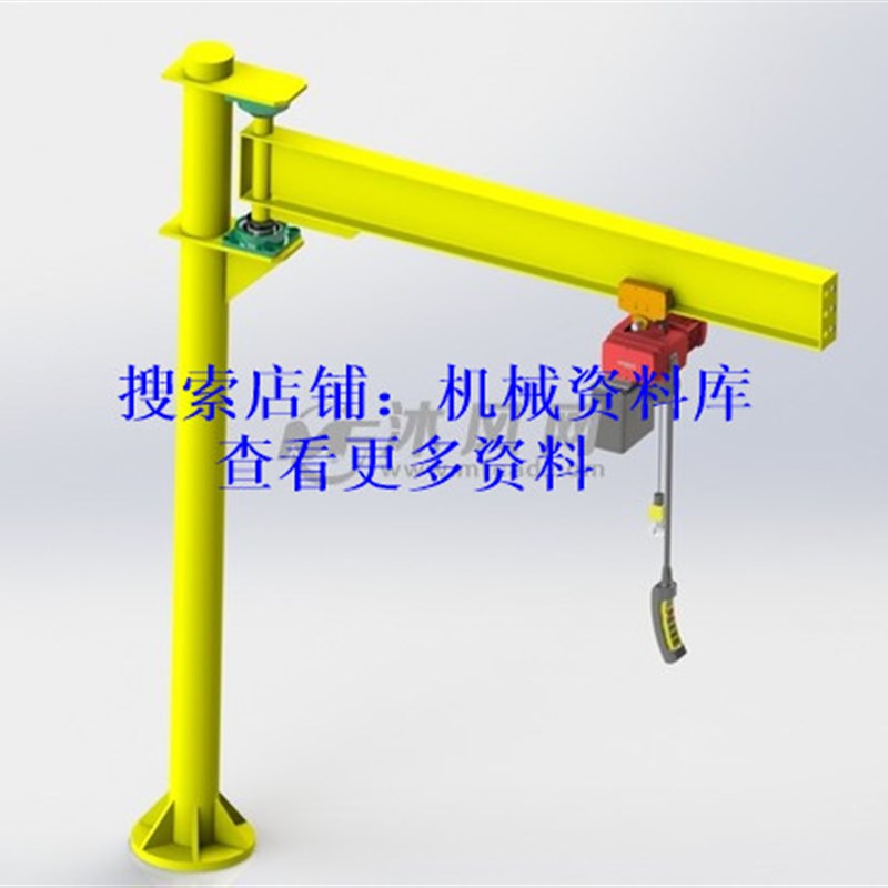 起重悬臂吊模型3D图纸SolidWork格式起重机回转臂电动葫芦【226】