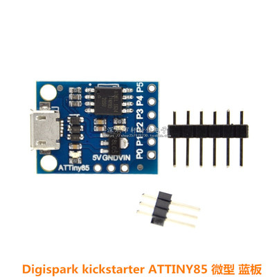 迷你 ATTINY85 微型 mini usb单片机开发板