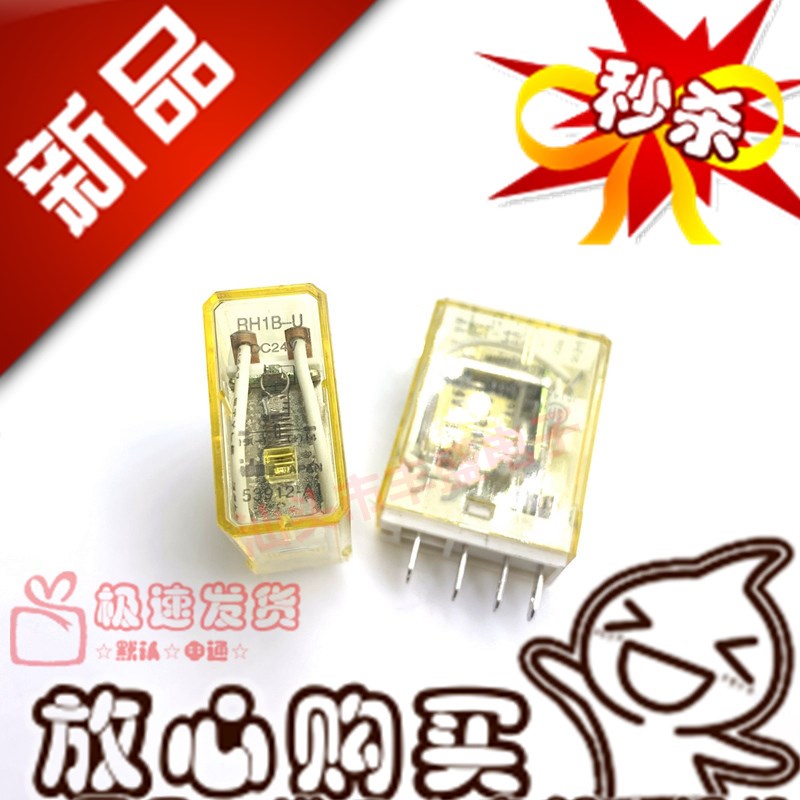 全新现货 RH1B-U 24VDC 和泉中间继电器DC24V 5脚 RHIB-U DC48V
