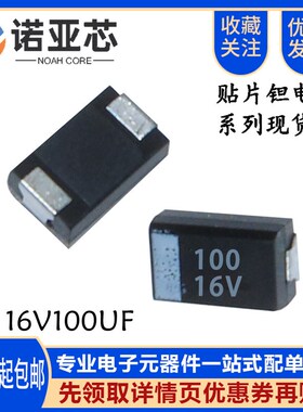 贴片钽电容 16V100UF 107C 100UF 16V B3528 B型 NEC黑色 2K装